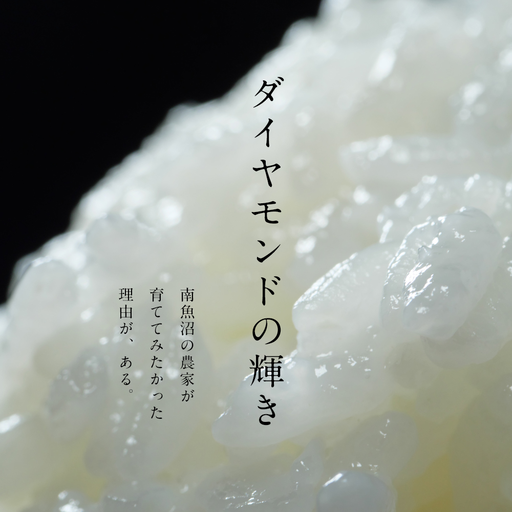 ダイヤモンドの輝き